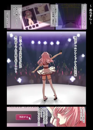 [UraNai] Junior Idol ga Nama Honban de Gohoushi shite kureru Koukyuu Soapland