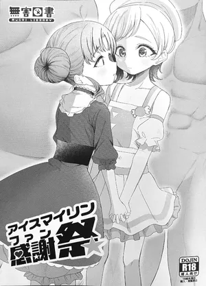 [MUGAI LIBRARY (Akashi Rokuro)] AISMIRIN Fan Kanshasai (Himitsu no AiPri)