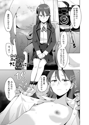 [Kuuchuusen (mko)] Nyaan to Yasashii Ojisan (Mobile Suit Gundam GQuuuuuuX) [Digital]