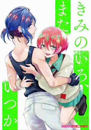 [   loop"0" ]Kimi no iro, mata itsuka(Mobile Suit Gundam GQuuuuuuX)