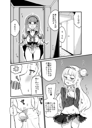 [消すぐあ] アクシオ (ホロライブ)