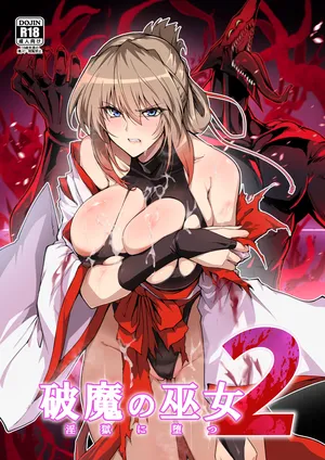 [Hokkebain! (Halcon)] Hama no Miko Ingoku ni Otsu 2 [Chinese] [ANDX個人漢化] [Digital]