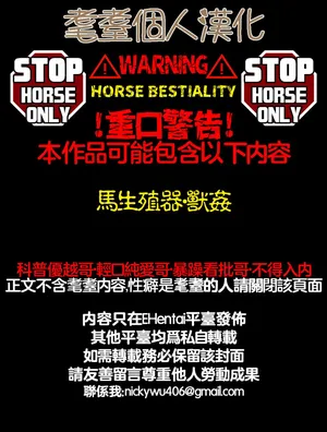 [umauma]Pixiv Horse Content Set[耄耋個人漢化][16p]