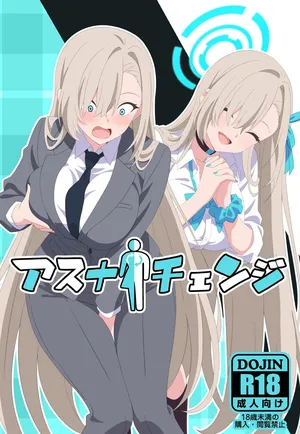 [TSF CAFE ] Asuna Change |  明日奈變身 [Chinese] [AI漢化]