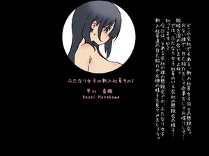 [Sekimen Shōjo]  [Futanari Kabutoawase] Futanari Joshi Shin'nyū Shain No Hadaka Jiko Shōkai to Kabutoawase