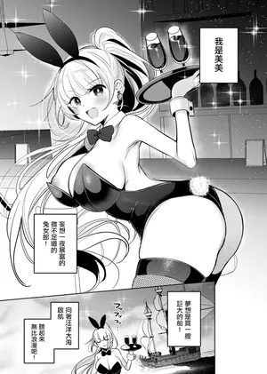 [Amamiya Mizuki] Bunny-san ga Mimic Musume ni Mamono-ka suru Hanashi-1280x。