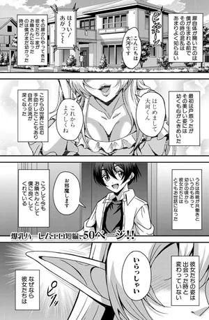 [MEAN MACHINE (Mifune Seijirou)] The Elf Next Door (COMIC MILF 2023-08 Vol. 73)