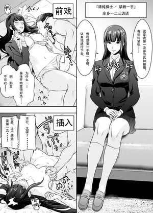 [osuwaani] Request Itadaita Mono desu（persona 5）[Chinese]【魚子醬漢化】