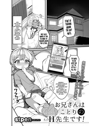 [Stpen] Onii-san wa Kotori no H Sensei desu! | Big-Brother is Kotori's Sex Teacher! (Digital Puni Pedo! Vol.35) [English] {Mistvern}