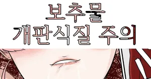 [boomdragonkid] Tadano [Korean]