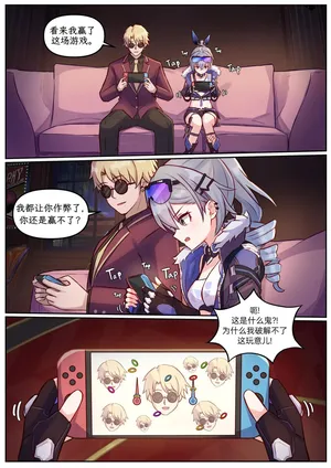 [Jimpu6] Silver Wolf (Honkai: Star Rail) [Chinese] [有籽番石榴个人AI汉化]