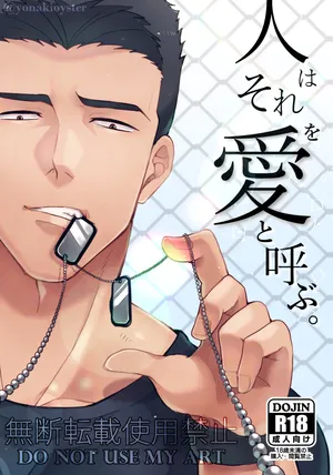 [yonaki] People call it love - Bang Brave Bravern [JP]