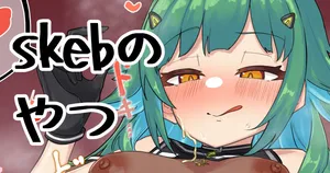 [無雲] skebのひすぴ (にじさんじ)