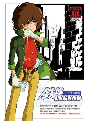 [Okashi Tai (Kin no Tamamushi)] Tetsuro Legend Slum-gai Hen | Tetsuro Legend Slum Edition (Galaxy Express 999) [Digital]