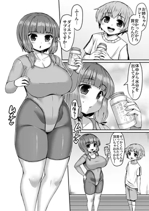 [ひまだら] 弟に変なサプリを盛られダンベルを尻に入れる姉