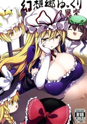 (Reitaisai 16) [Tousen Soudou (Tousen)] Gensoukyou Yukkuri Ihen | 환상향 윳쿠리 이변 (Touhou Project) [Korean]