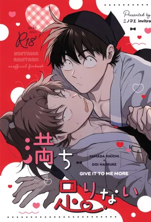 [invitro (Ninomae)] Michitarinai (Rakudai Ninja Rantaro)