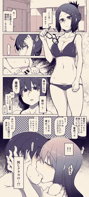 [Ryo] Suki na Onnanoko to Yuujin no Video Letter o Miserareru Hanashi