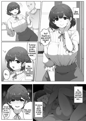 [moya] Haha no Hi Boshi Kan 2025 | День матери 2025 [Russian] [LegOsi]