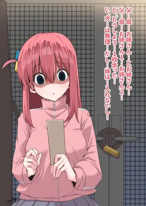 [にゃろっと] ぼっちちゃんとイチャイチャパイズリ (ぼっち・ざ・ろっく!)