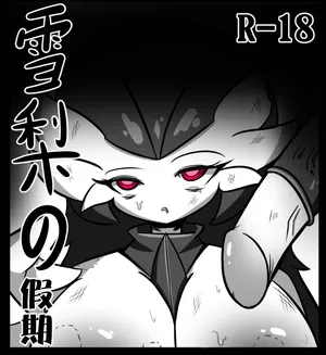 《雪梨的假期》（Chinese）