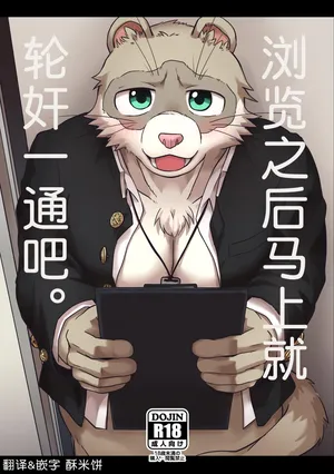 (Kansai Kemoket 10) [Night Walk F (Canned Tuna)] 浏览之后马上就轮奸一通吧。 [Chinese] [酥米饼个人汉化] [Digital]