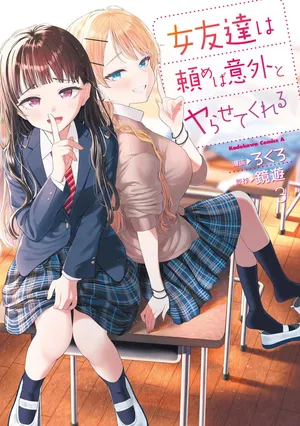 [Kagami Yuu & Rokuro] My Female Friends Are Surprisingly Willing to Let Me Do It If I Ask For It - CHAPTER 16
