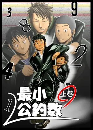 Saishou Kouyakusuu 01 ~Gekan~  [English]