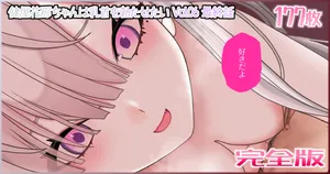 [Jelly fish (アハト)] 健屋花那ちゃんは乳首を勃たせたい_Vol.06_最終話