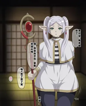 [Suama-dou (Suama)] Frieren (Frieren: Beyond Journey's End) [Chinese] [ai个人汉化]