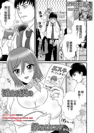 [かんち] 淫乱若妻の柔ふわエステ