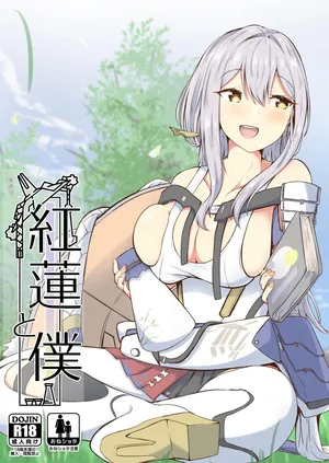 [Ayameriyo] Guren to Boku (Goddess of Victory: Nikke) [Digital]