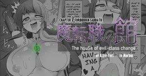 [Alfre-Tori] The House of Evil Class Change 7 Forbidden Sabbath