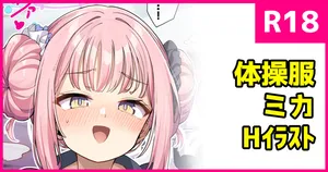 [こんにゃく] 先生ちょっとお話しよ？