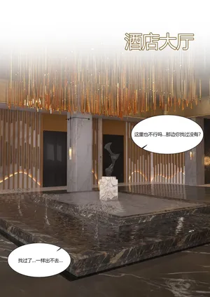 [Ackerman] 恐怖酒店 : 规则怪谈01