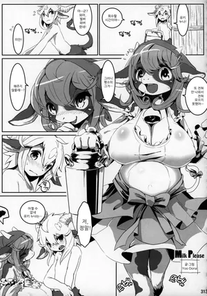 (C85) [Mayoineko (Yoo Oona)] Milk Please (Kemokko Lovers 4) [Korean]