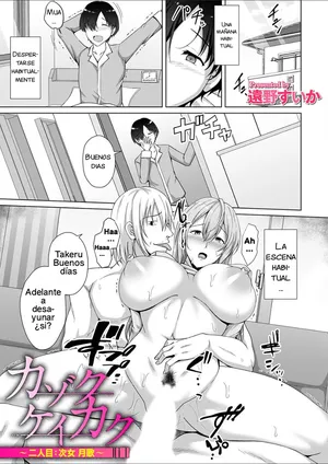 [Toono Suika] Kazoku Keikaku Futari-me Jijo Tsukiuka (COMIC Magnum Vol. 187)