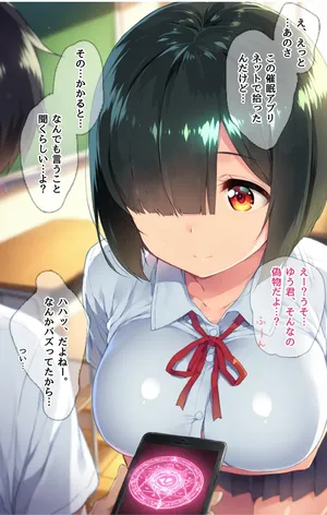 Literary Girlfriend Falls in Love. ~A Submissive Doll Pretending to Be Hypnotized by a Hypnotic App~