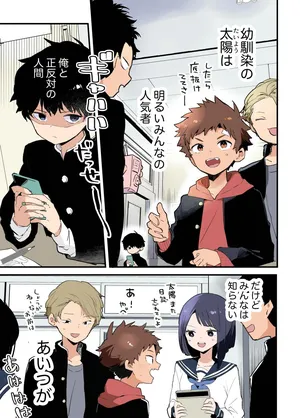 [bouya-san (baby stick)] Inkya-kun to youkya-kun  [Digital]