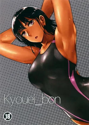 (C94) [Takebouzu (Takepen)] Kyouei_bon