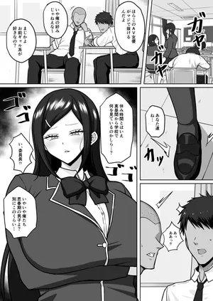 [Nosekichiku] Majime de Okatai Iinchou wa Succubus no Matsuei datta