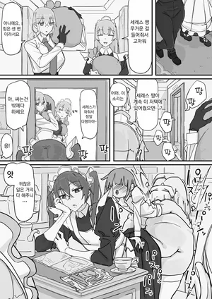 [Shirabe Shiki] Kanjou Seigen Maid (Kari) 3 | 감정제한 메이드(가제) 3 [Korean]