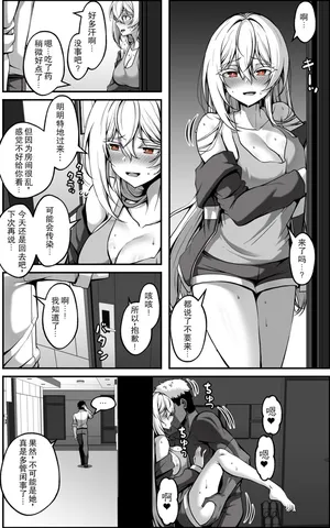 [Paya8] Yowami o Nigirareta Onna  | 被抓住把柄的女人 4 [Chinese]