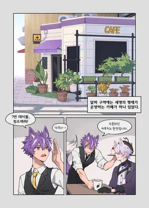 [PatientZ] "Three Purple Fox Brothers" [Korean]
