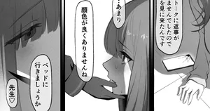 [斜面ドーズ] skebリクエスト②(正実モブ×2に女先生がぐちゃぐちゃにされる話) 20241212