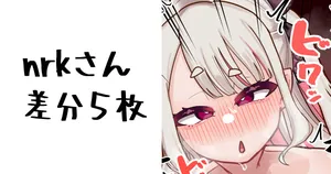 [無雲] nrkさん  (にじさんじ)