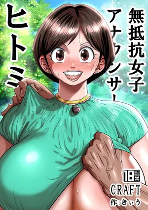 [CRAFT (Kiliu)] Muteikou Joshi Announcer Hitomi ｜Hitomi, la conductora que no pone resistencia.  [Spanish] [Kevkaito] [Digital]