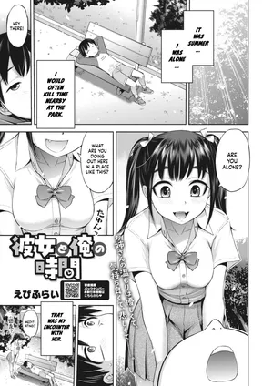 [Ebifly] My Time With Her (COMIC HOTMILK 2023-07) [Digital]