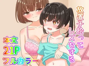 [Macaron Celery] Houchiko Hirotte LesSe Suru