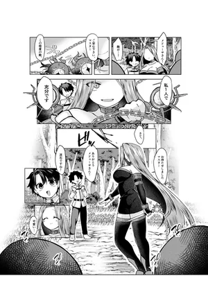 [みみっく] ぐだ♂ライダーのお話 (Fate/Grand Order)